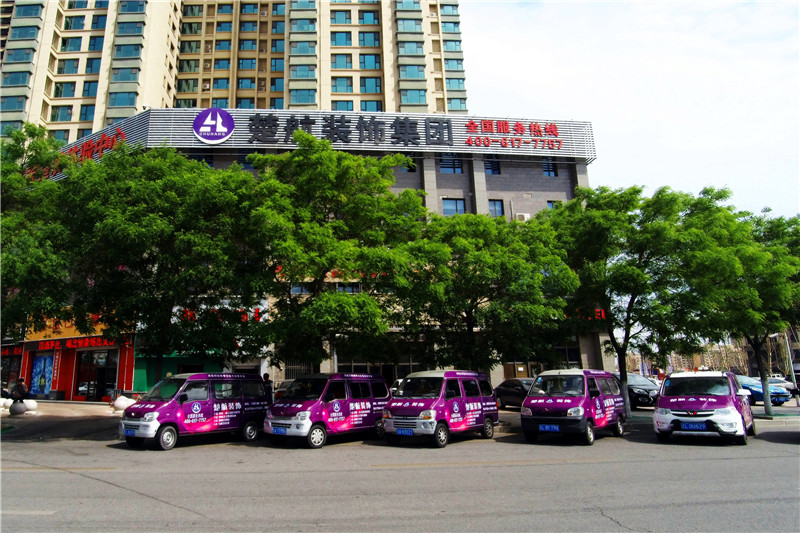 男人和女人骚在线看楚航装饰外景